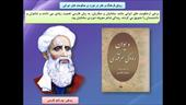 پاورپوینت آموزش درس نوزدهم کتاب مطالعات اجتماعی پنجم ابتدایی- ایرانیان مسلمان حکومت تشکیل می دهند